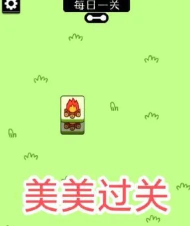 羊了個羊通關(guān)技巧   羊了個羊第二關(guān)/第一關(guān)怎么通關(guān)[多圖]圖片6
