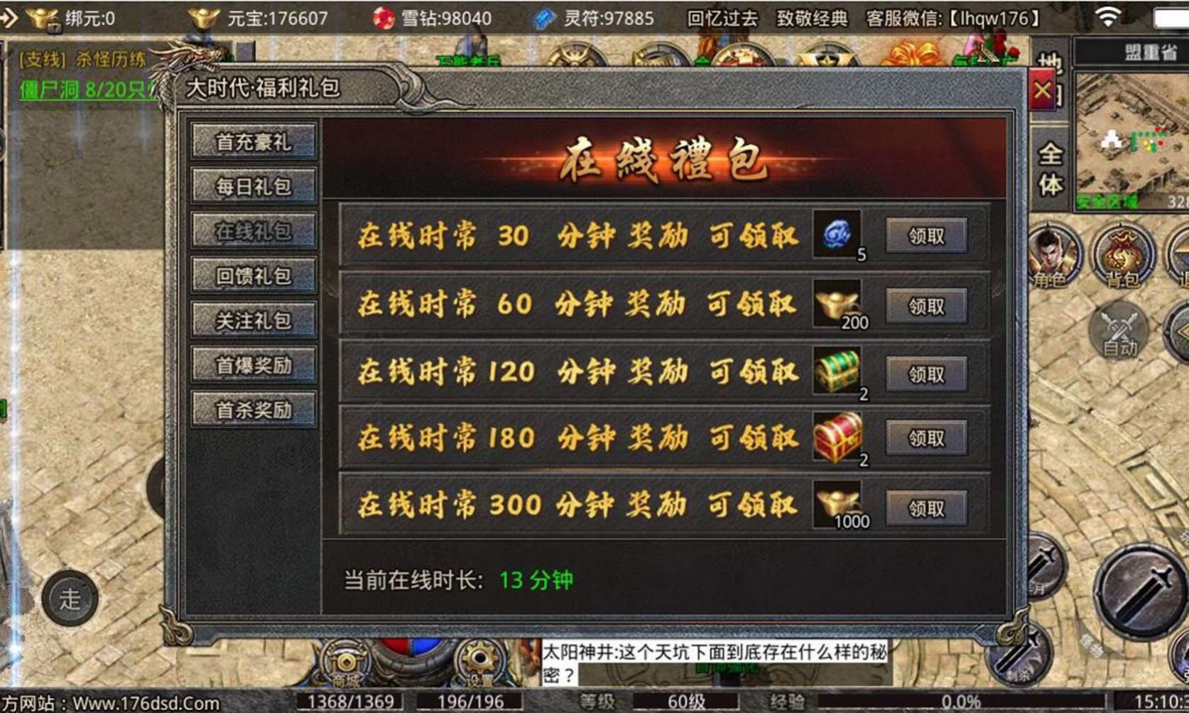 大時(shí)代1.76復(fù)古小極品版?zhèn)髌媸钟握娼貓D1