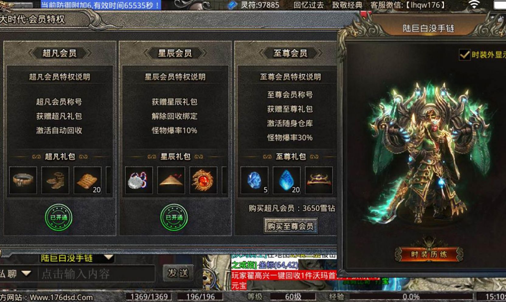 大時(shí)代1.76復(fù)古小極品版?zhèn)髌媸钟握娼貓D2