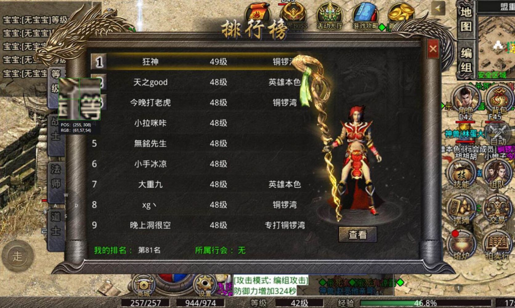 大時(shí)代1.76復(fù)古小極品版?zhèn)髌媸钟握娼貓D5