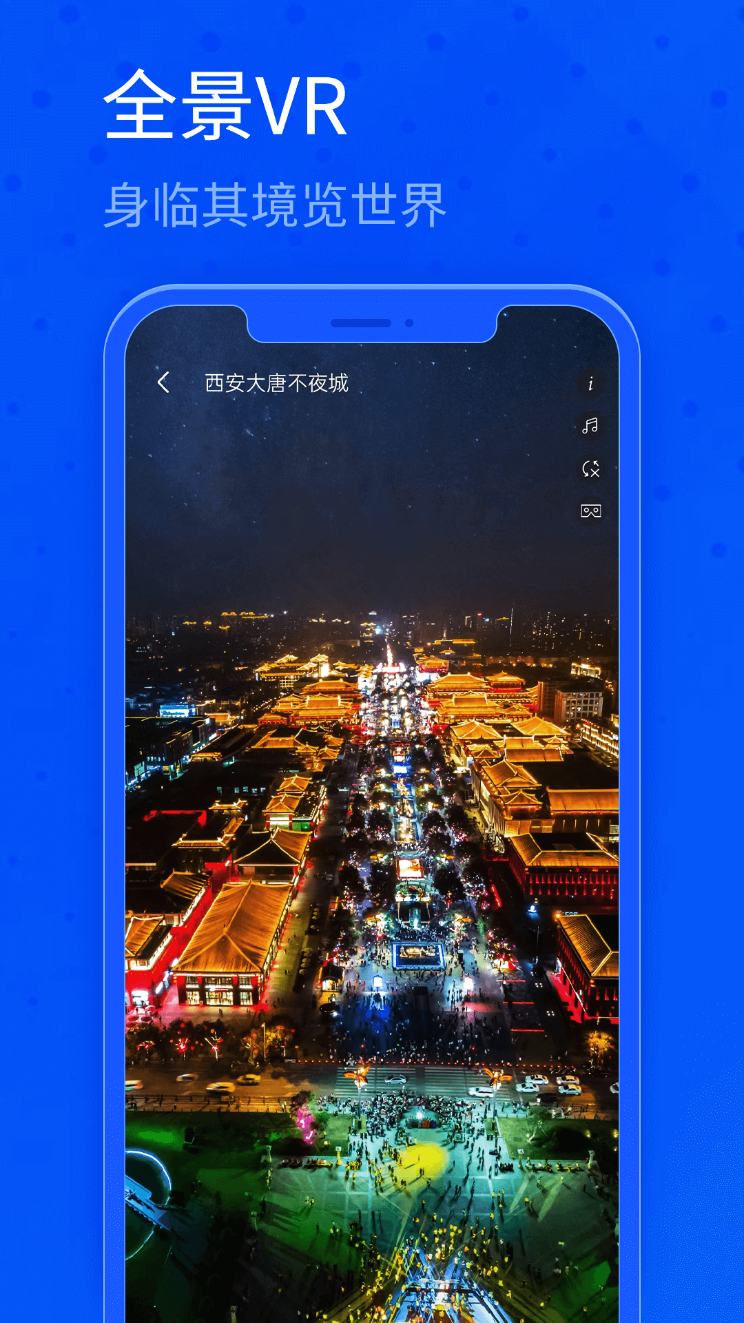 北斗衛(wèi)星三維地圖軟件APP最新版截圖3