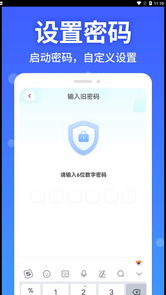 軟件隱藏大師下載安卓APP截圖3