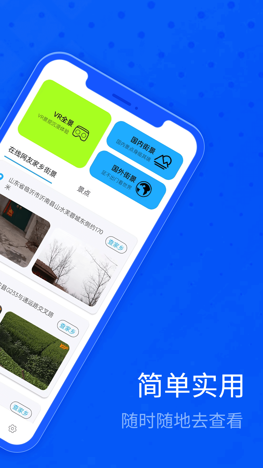 北斗衛(wèi)星三維地圖軟件APP最新版截圖1