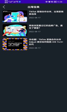 隱私百寶箱電商運(yùn)營(yíng)APP最新版截圖2