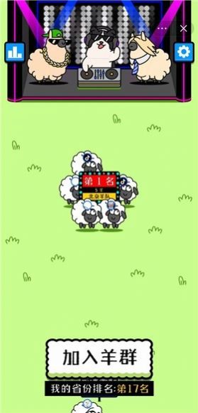 羊了個羊免廣告下載安裝最新版截圖2