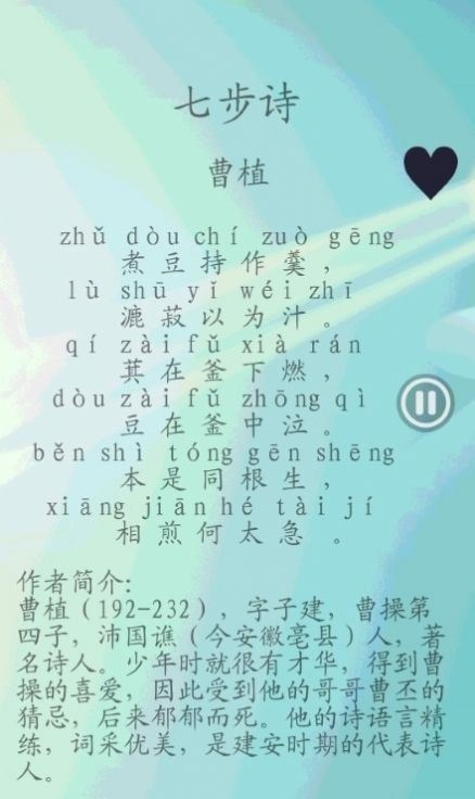 小海魚唐詩三百首APP最新版截圖3