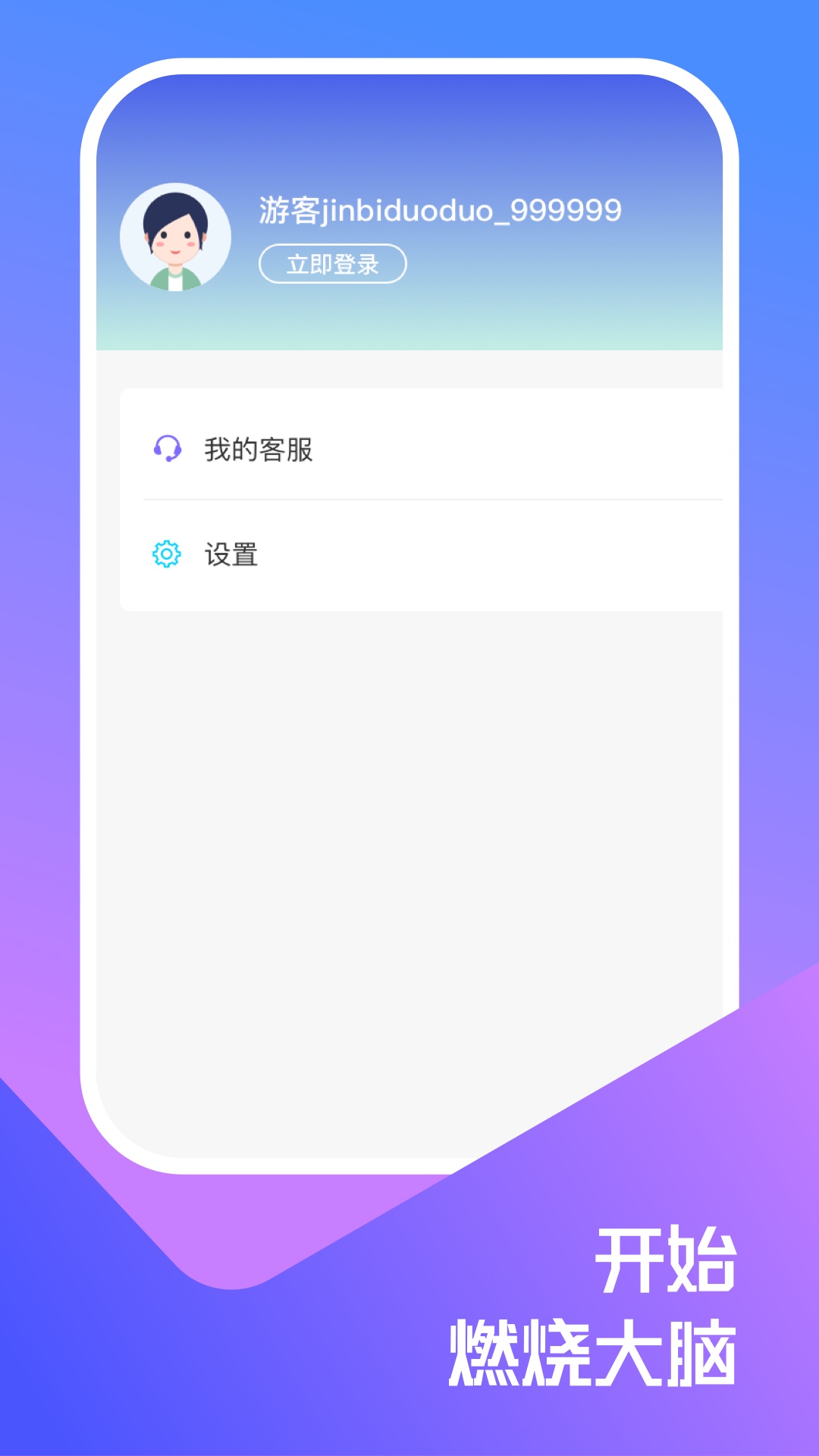 題工寶答題APP版截圖4