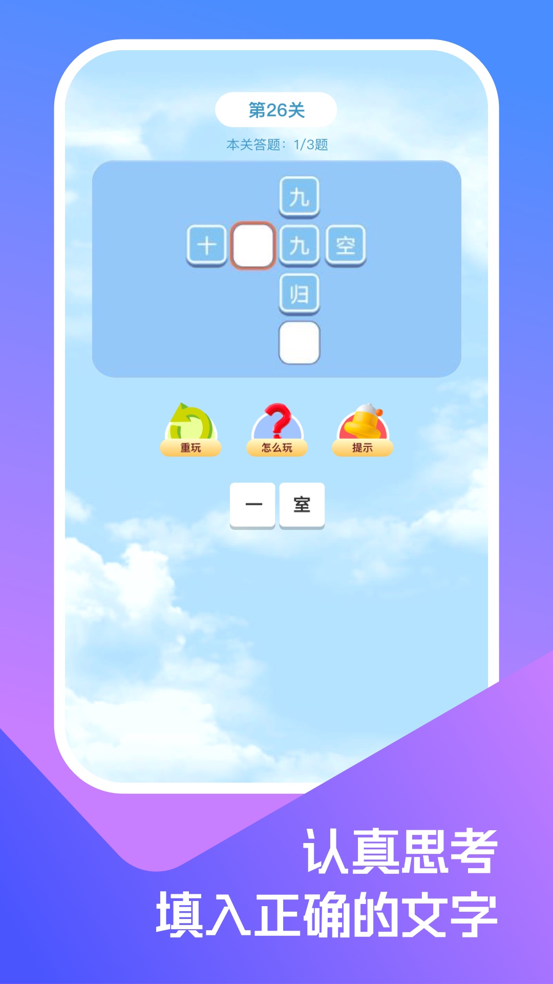 題工寶答題APP版截圖3