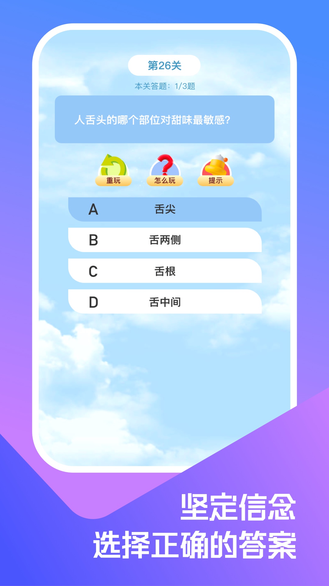 題工寶答題APP版截圖2