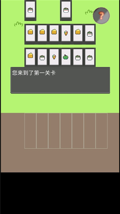 羊了個羊坑人版游戲下載安裝截圖2