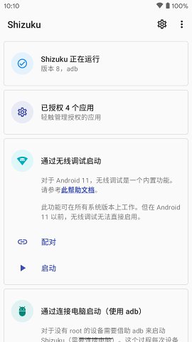 shizuku下載改比例蘋果版截圖3