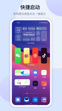萬(wàn)能小組件靈動(dòng)島安卓app下載截圖4