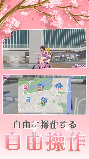 櫻花浪漫校園戀愛模擬器游戲中文手機版截圖4