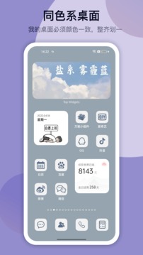 萬(wàn)能小組件靈動(dòng)島安卓app下載截圖2