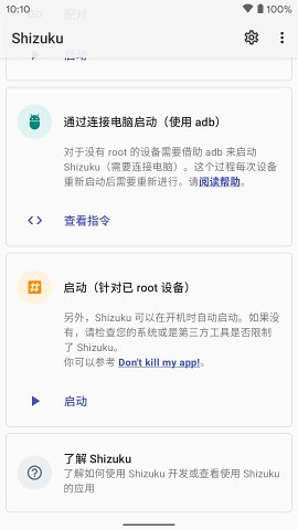 shizuku下載改比例蘋果版截圖4