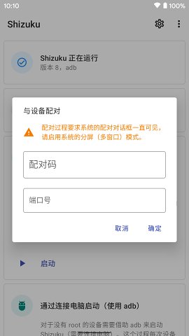 shizuku下載改比例蘋果版截圖2
