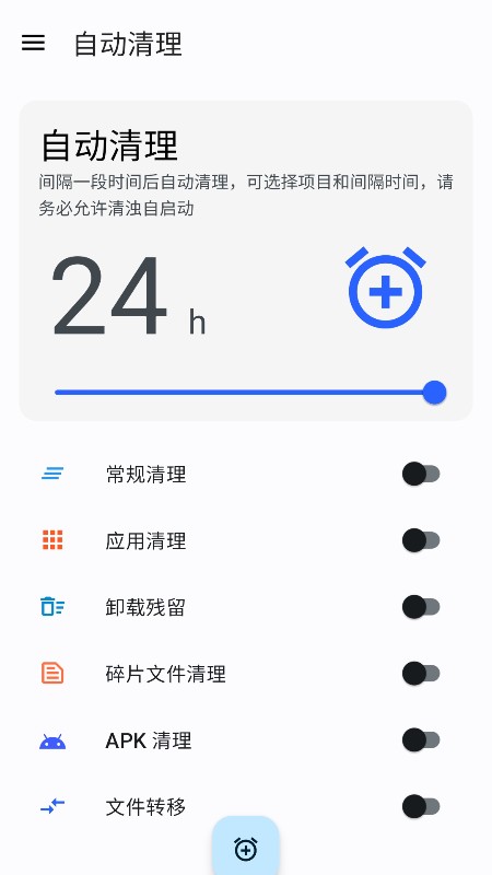 清濁手機(jī)清理App下載2022最新版截圖5