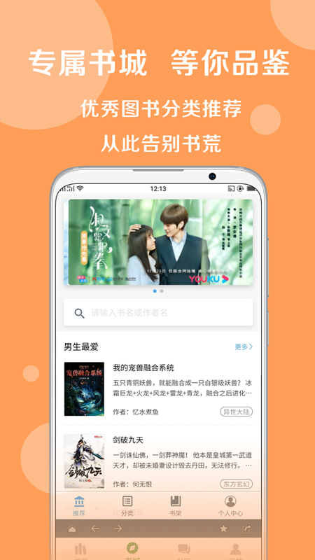 搜書(shū)大師舊版本下載1.6版本截圖2