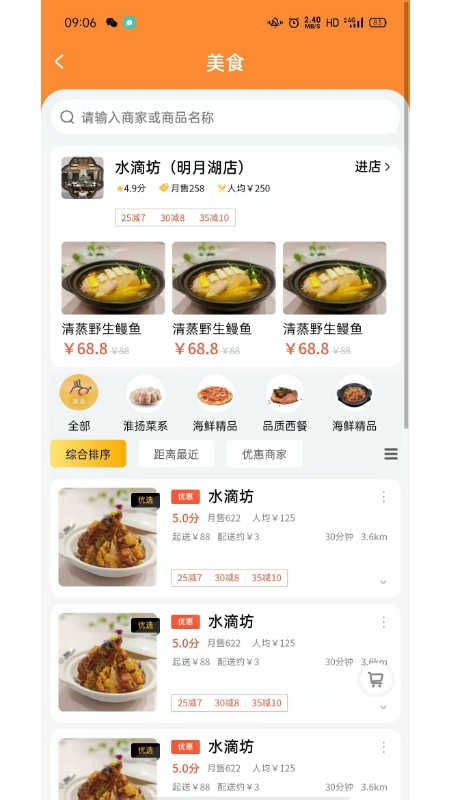 蛋小廚外賣APP最新版截圖3