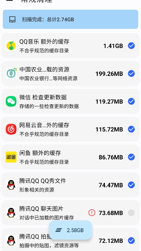 清濁手機(jī)清理App下載2022最新版截圖1