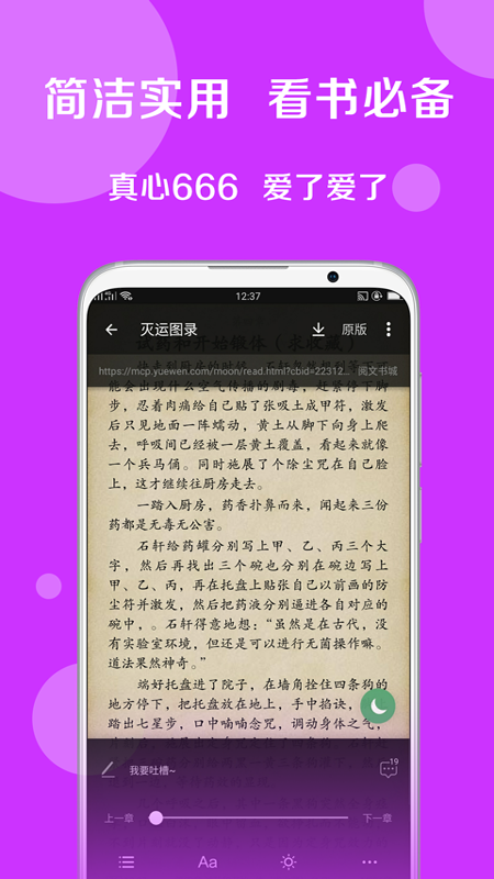 搜書(shū)大師舊版本下載1.6版本截圖1