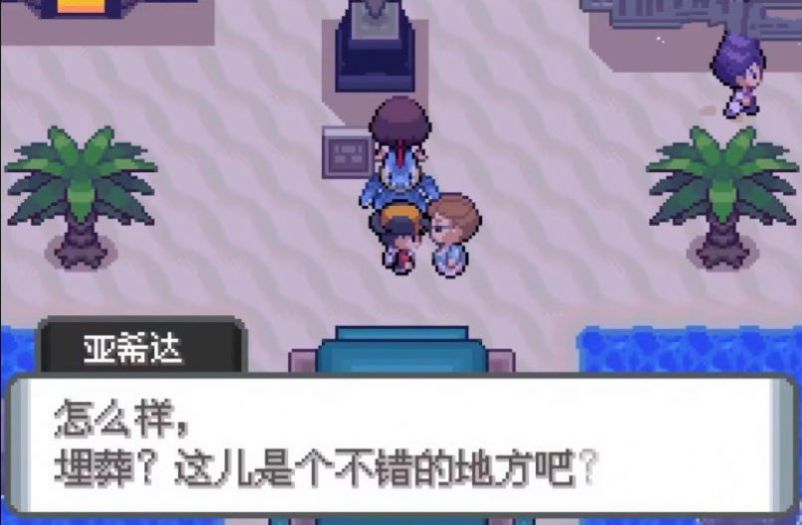口袋妖怪楓葉改版中文最新版截圖3