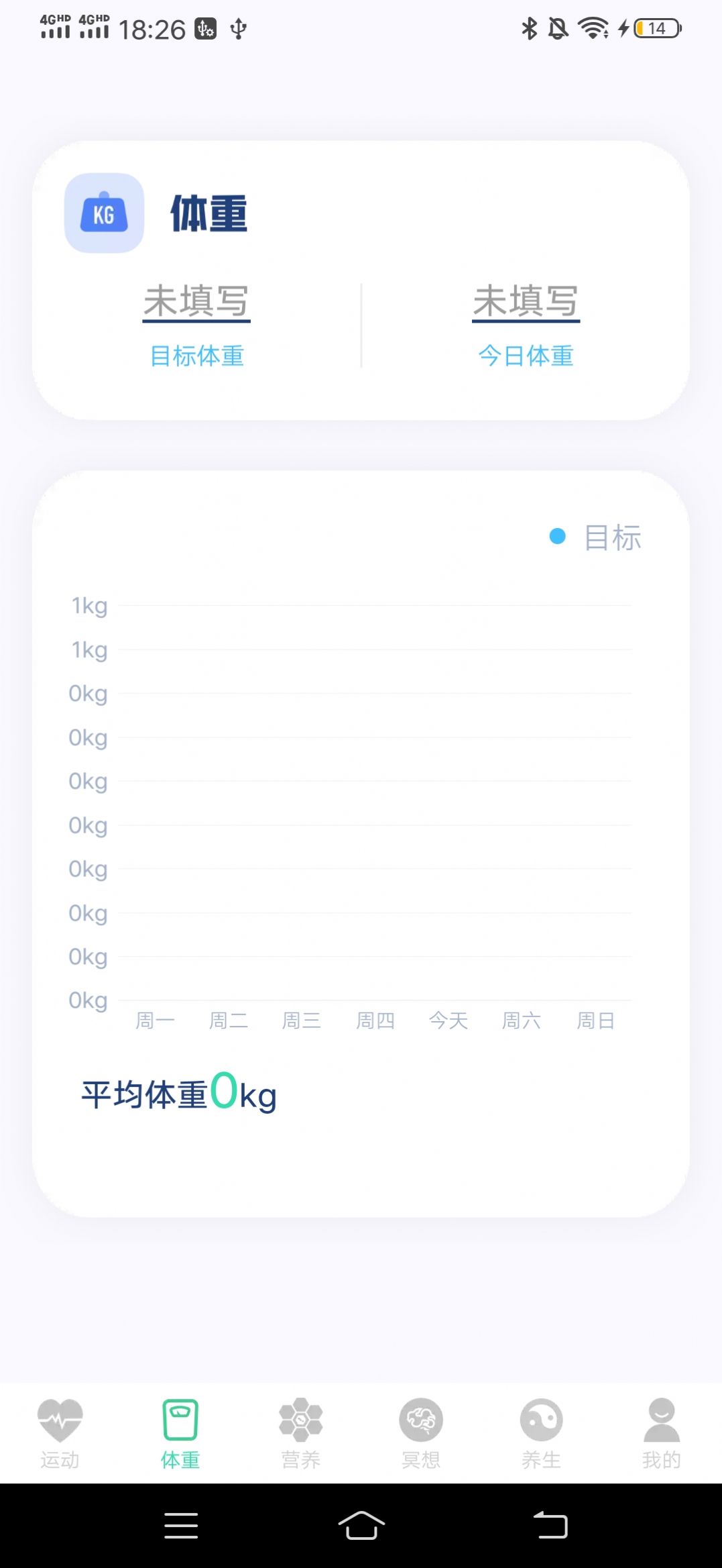 富貴計步app安卓版截圖2