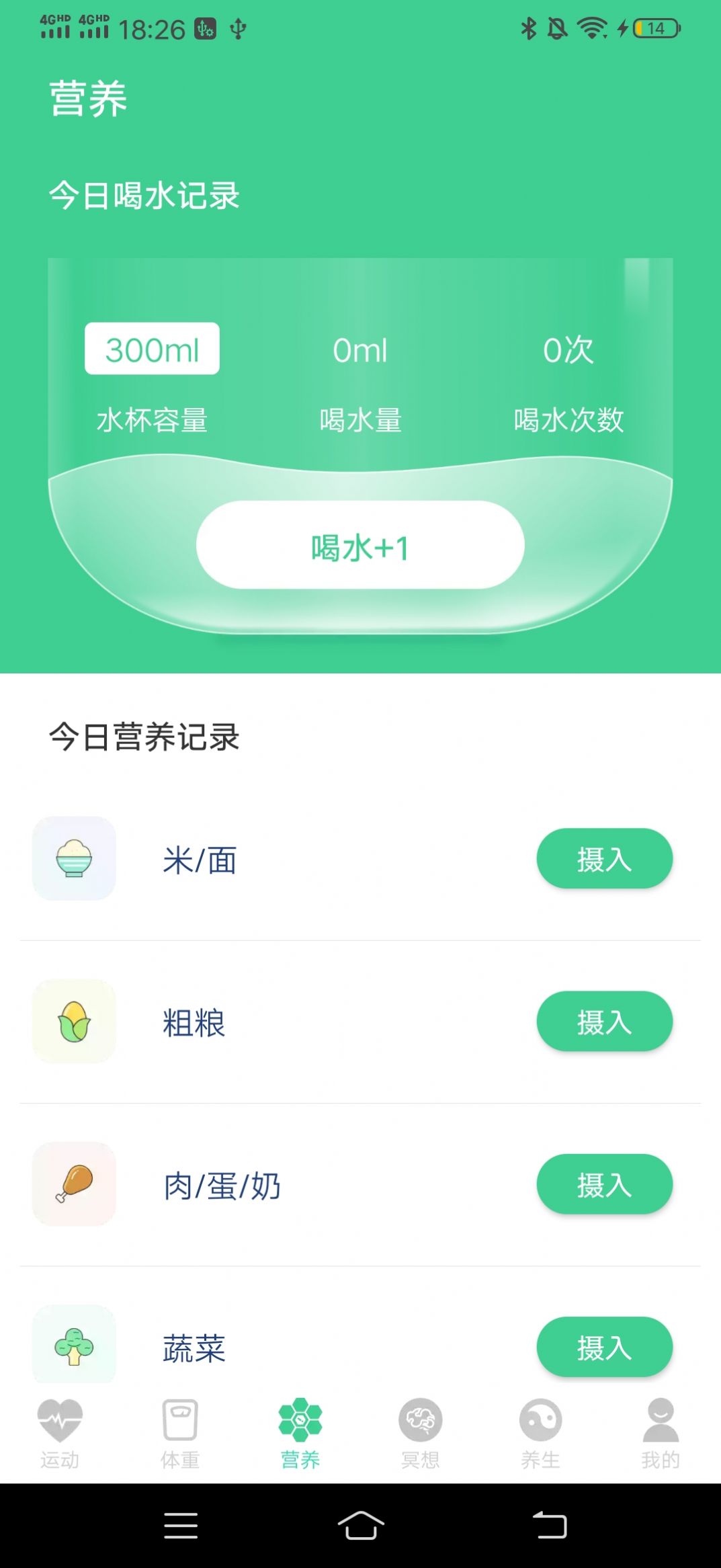 富貴計步app安卓版截圖3