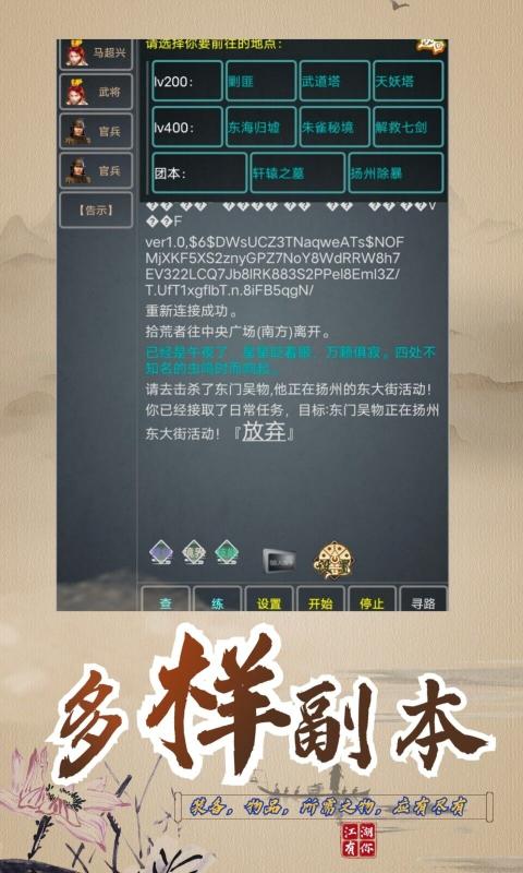 武擬江湖游戲最新版截圖2