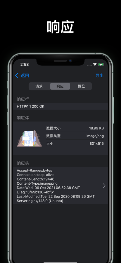 蜻蜓抓包羊了個(gè)羊安卓版截圖1