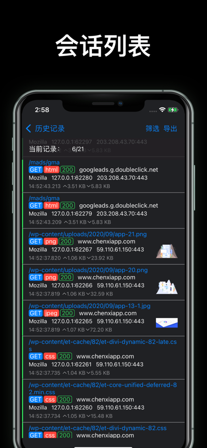 蜻蜓抓包羊了個(gè)羊安卓版截圖5
