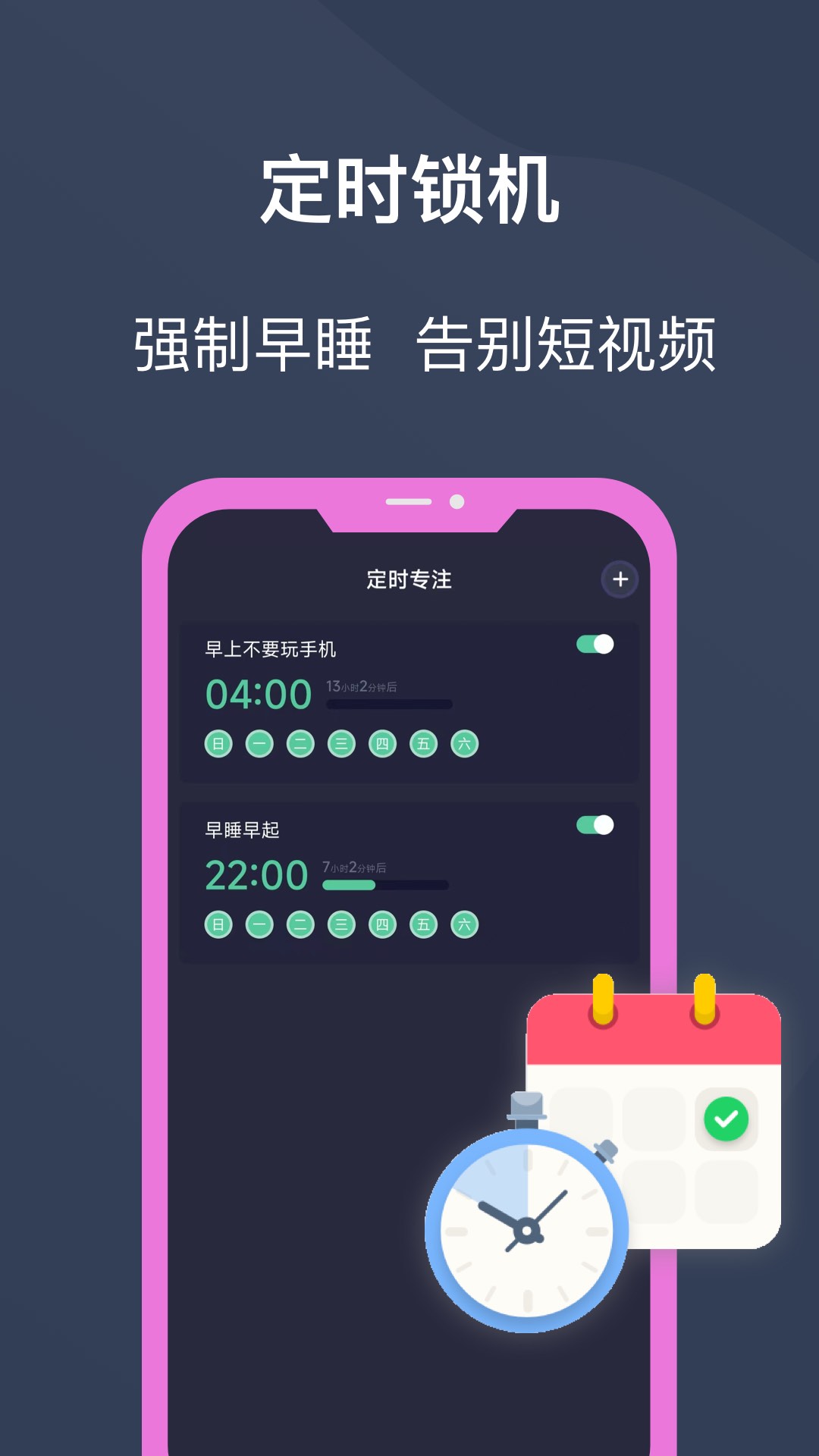 鎖機(jī)寶app安卓版截圖3