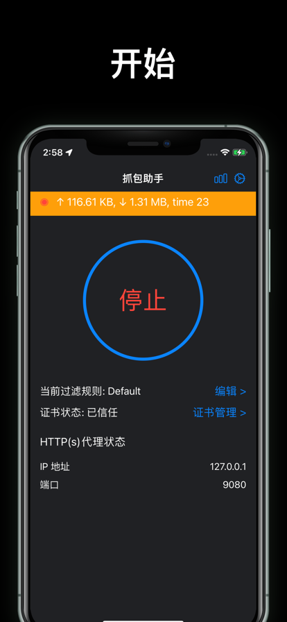 蜻蜓抓包羊了個(gè)羊安卓版截圖4