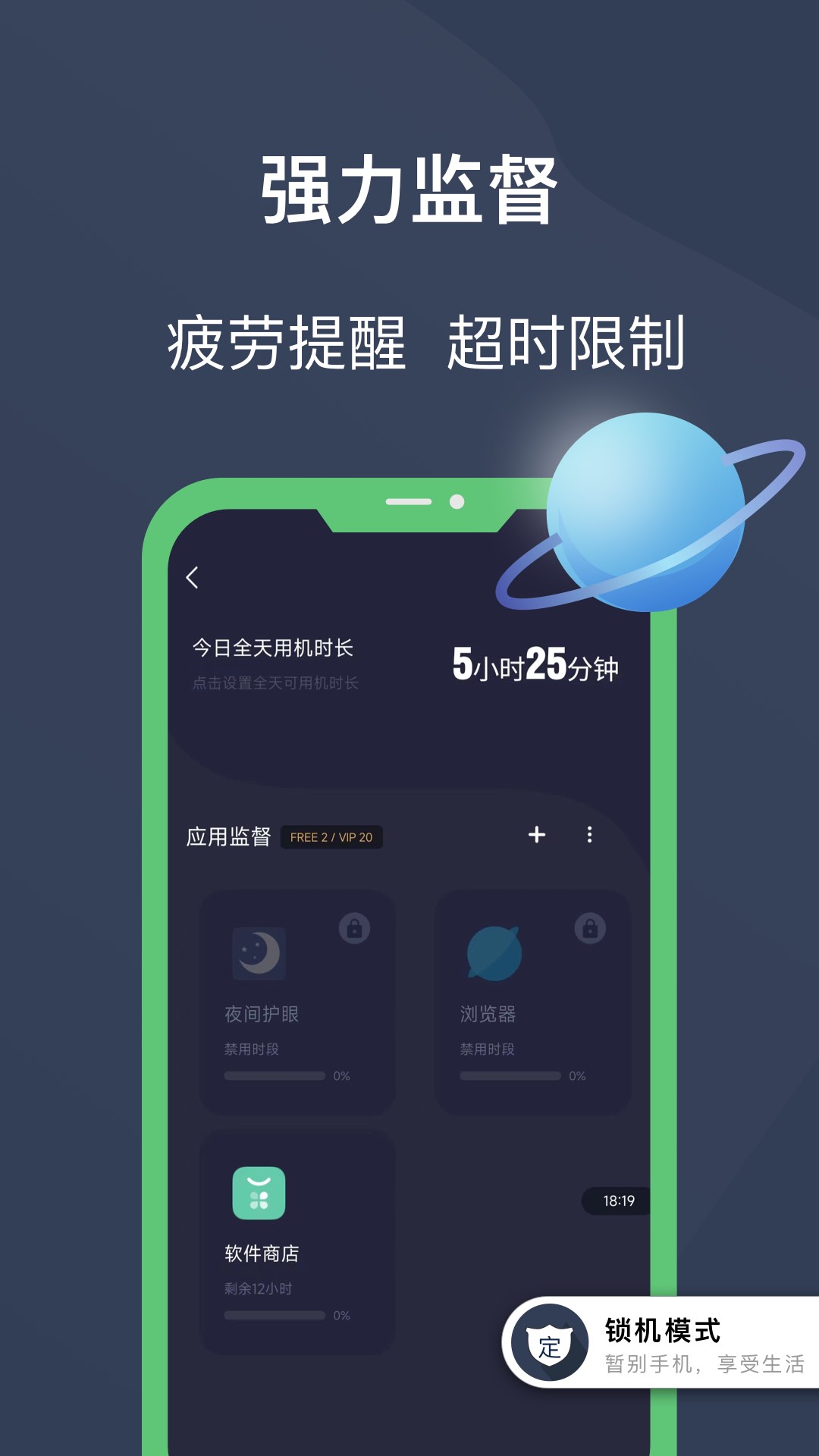 鎖機(jī)寶app安卓版截圖1