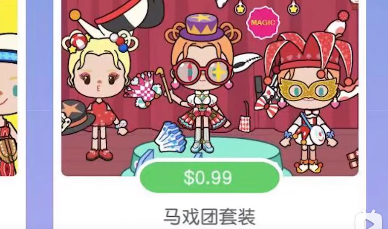 米加小鎮(zhèn):世界(最新版)新衣服更新版截圖1