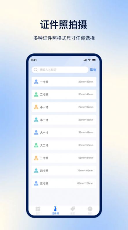 一鍵掃描識(shí)別APP最新版截圖1