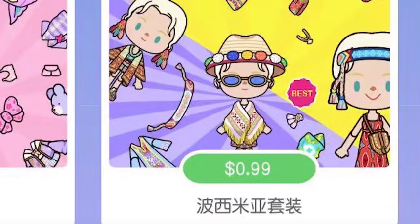 米加小鎮(zhèn):世界(最新版)新衣服更新版截圖5