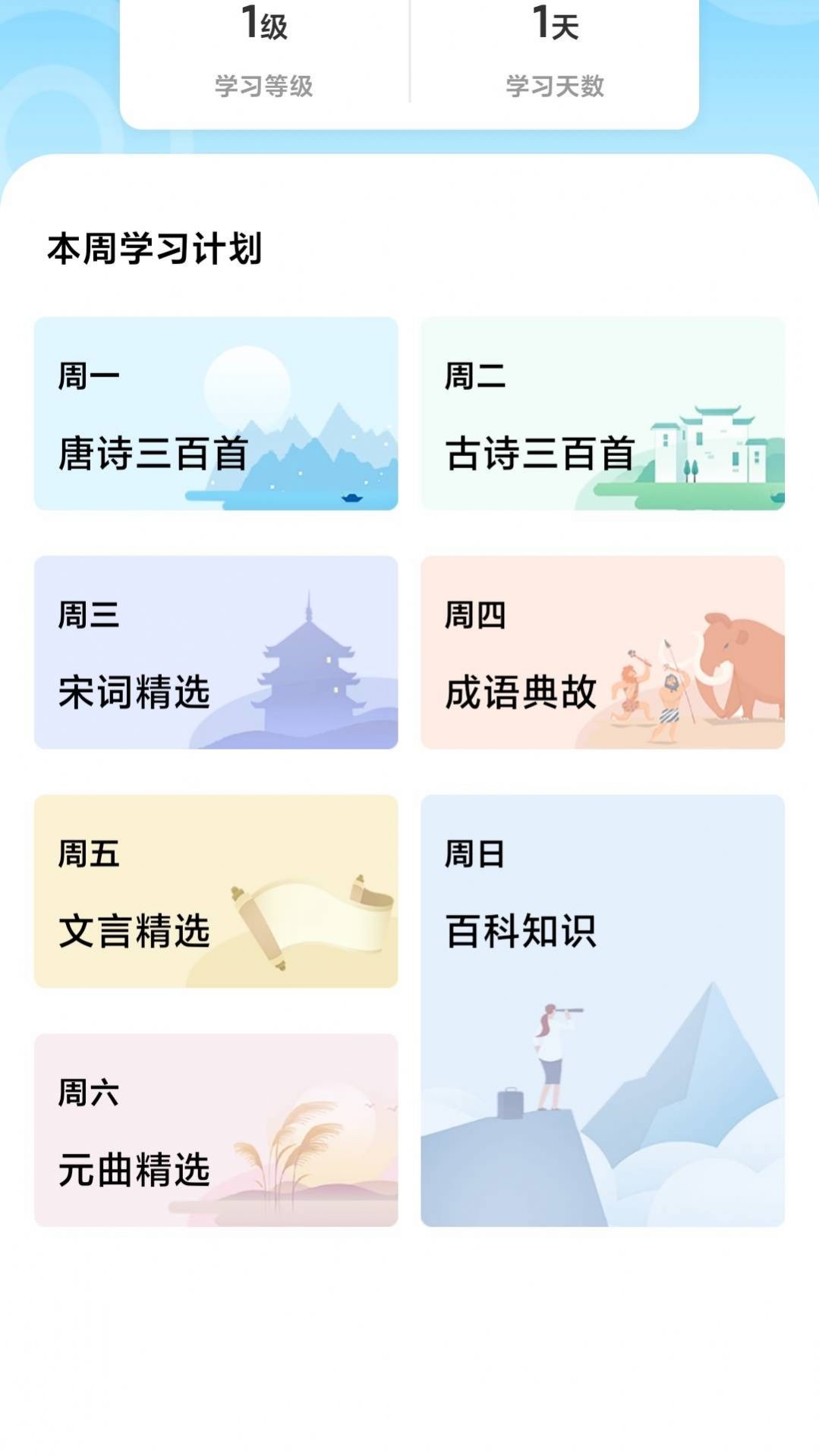 成語(yǔ)紅包屋APP安卓版截圖4