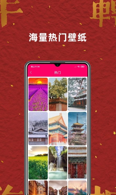 壁紙桌面大全app安卓版截圖4