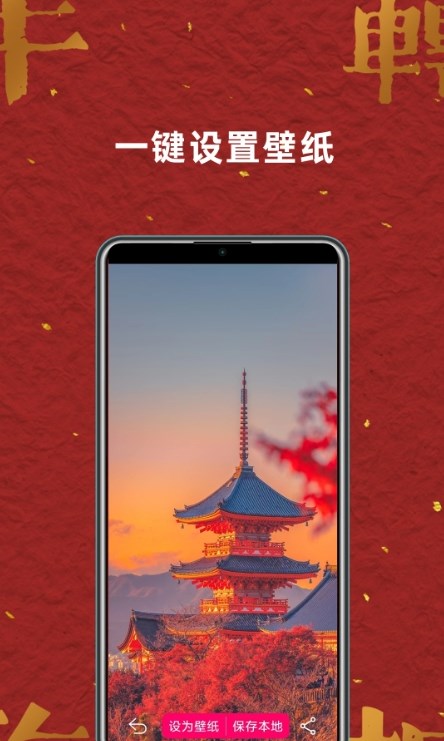 壁紙桌面大全app安卓版截圖2