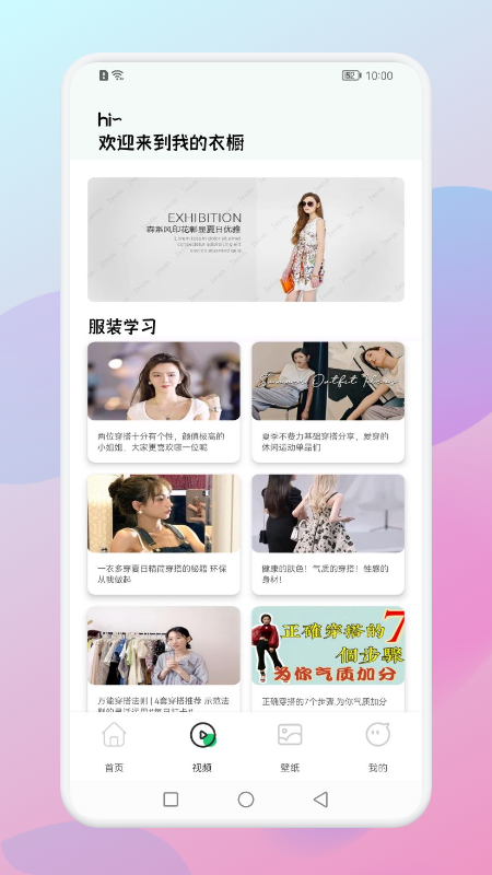 衣服穿搭軟件app最新版截圖4