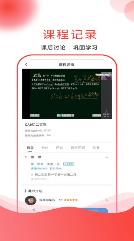 深本思維訓練平臺app手機版截圖3