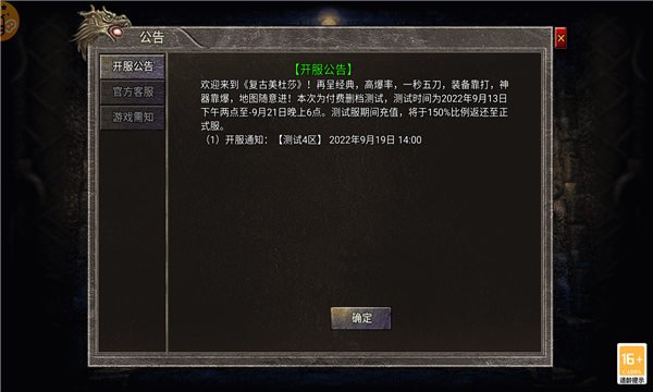 盟重英雄之復(fù)古美杜莎手游正版截圖1