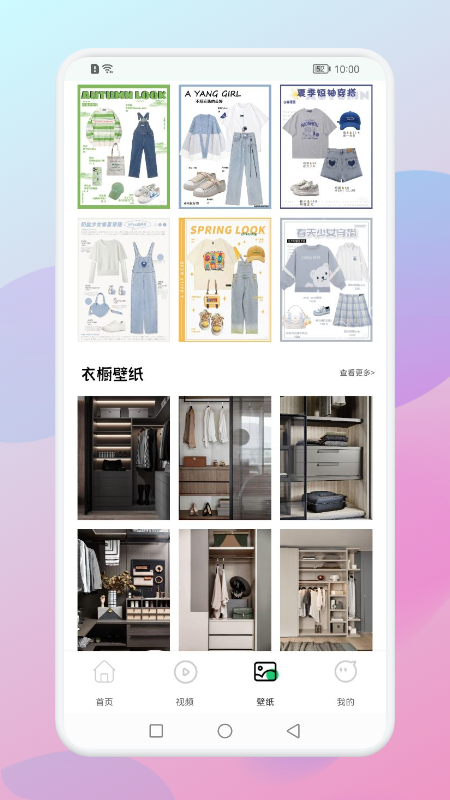 衣服穿搭軟件app最新版截圖2