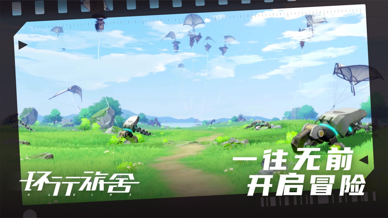 環(huán)行旅舍游戲下載截圖2