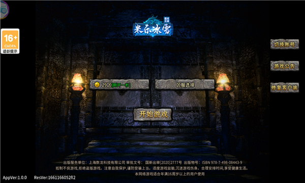米樂冰雪三職業(yè)手游版截圖2