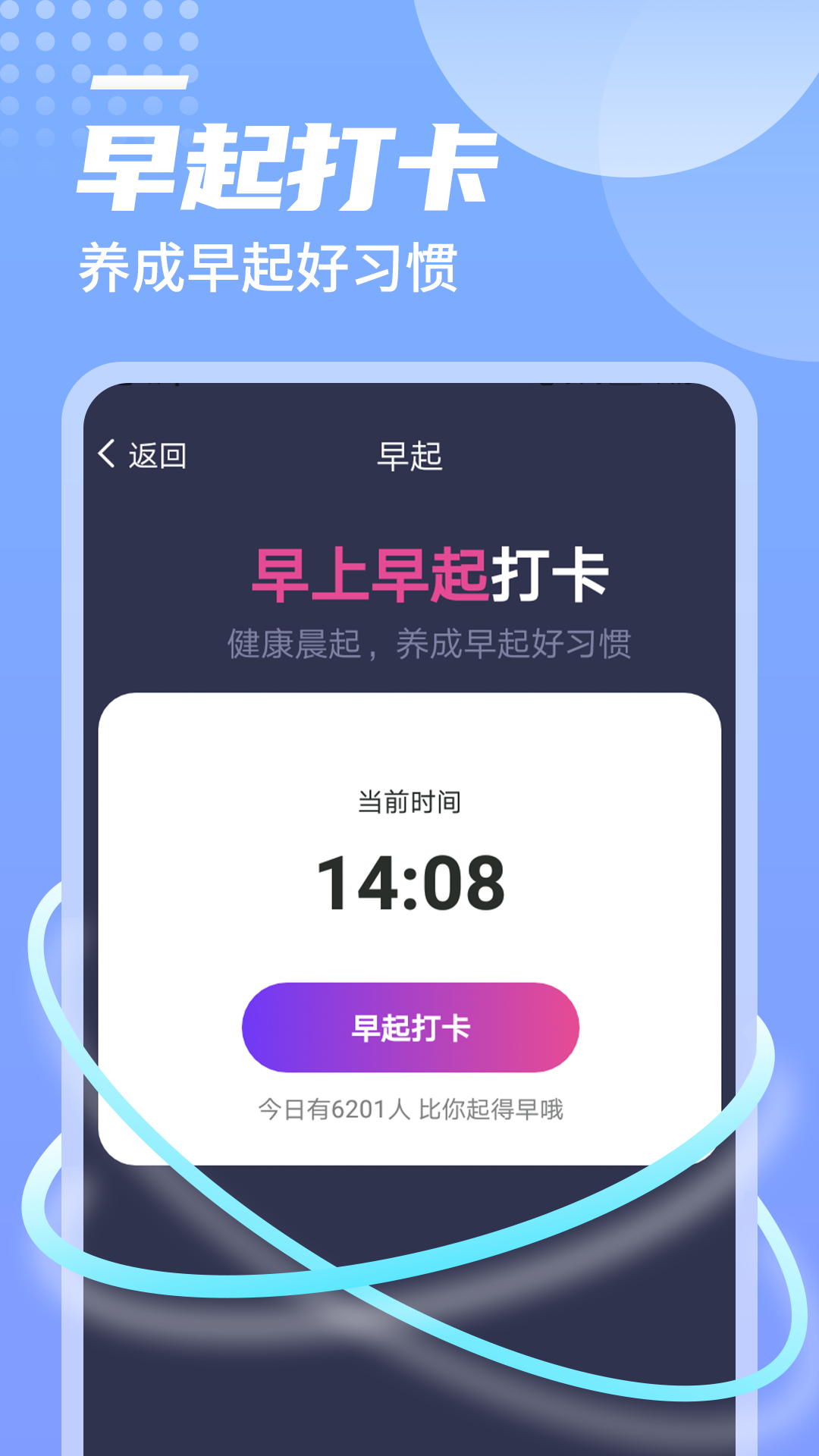 一躍計(jì)步app手機(jī)版截圖1