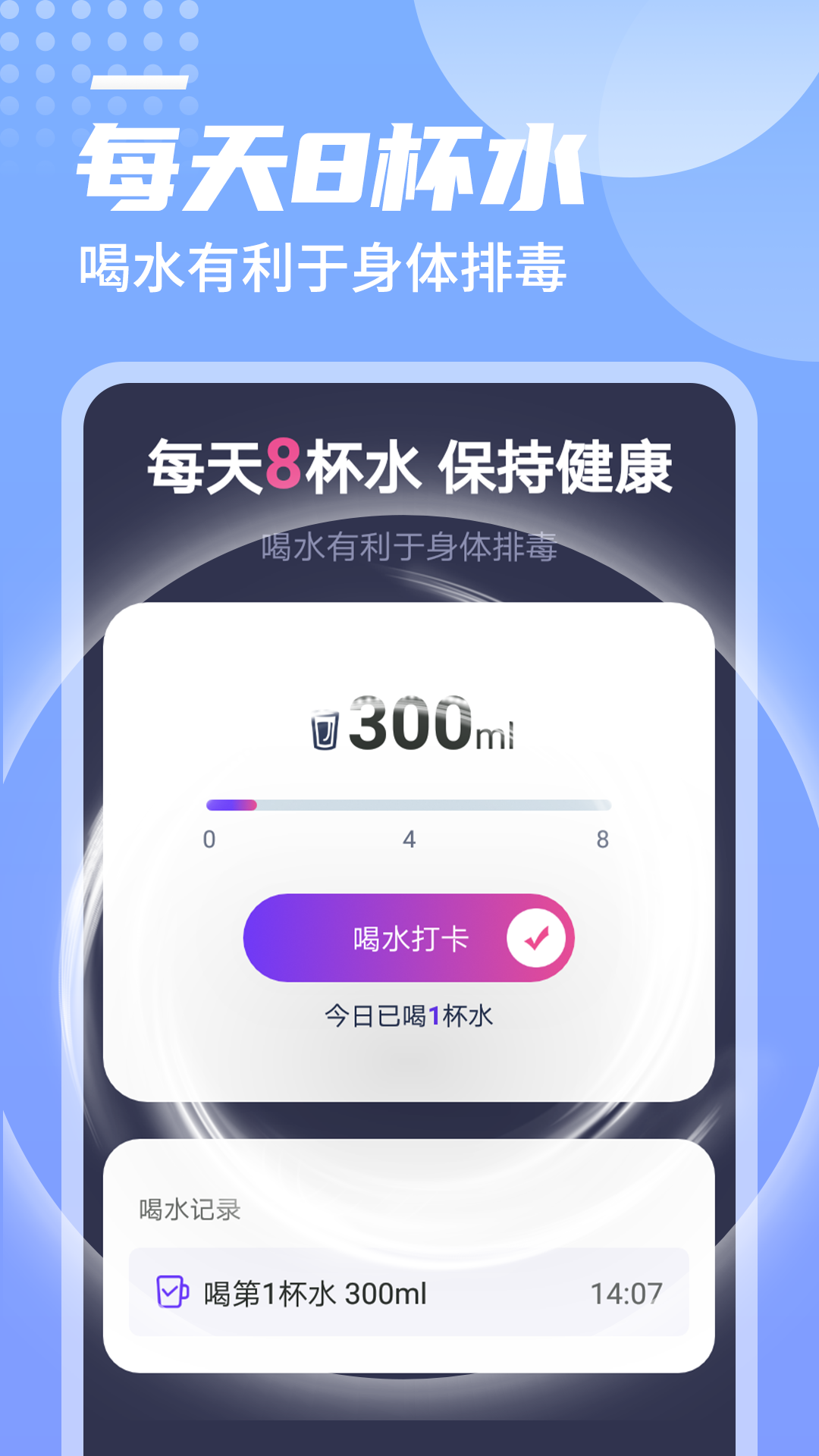 一躍計(jì)步app手機(jī)版截圖4