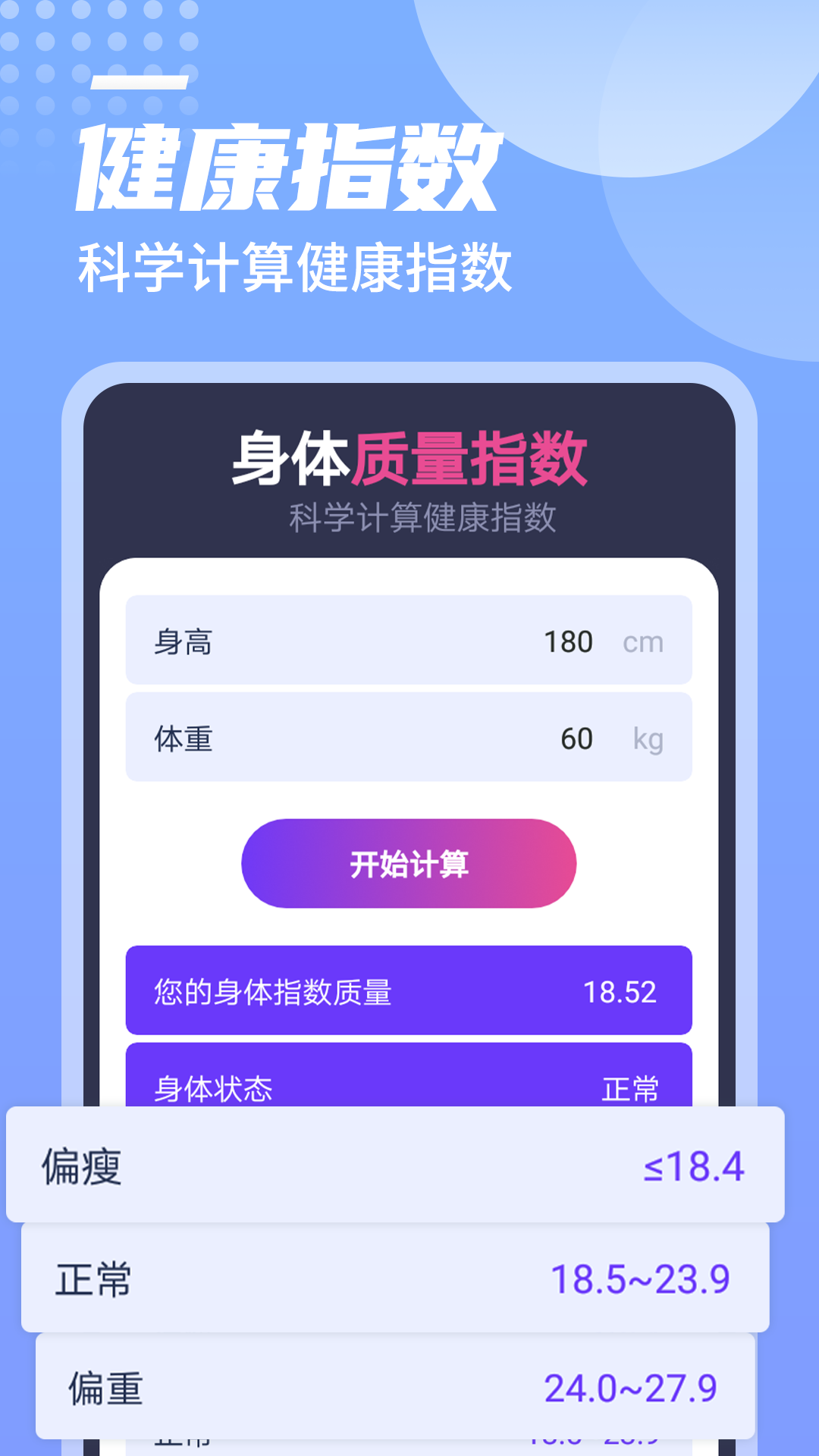 一躍計(jì)步app手機(jī)版截圖2
