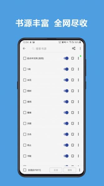 閱讀app書源2022精品書源免費(fèi)下載截圖3